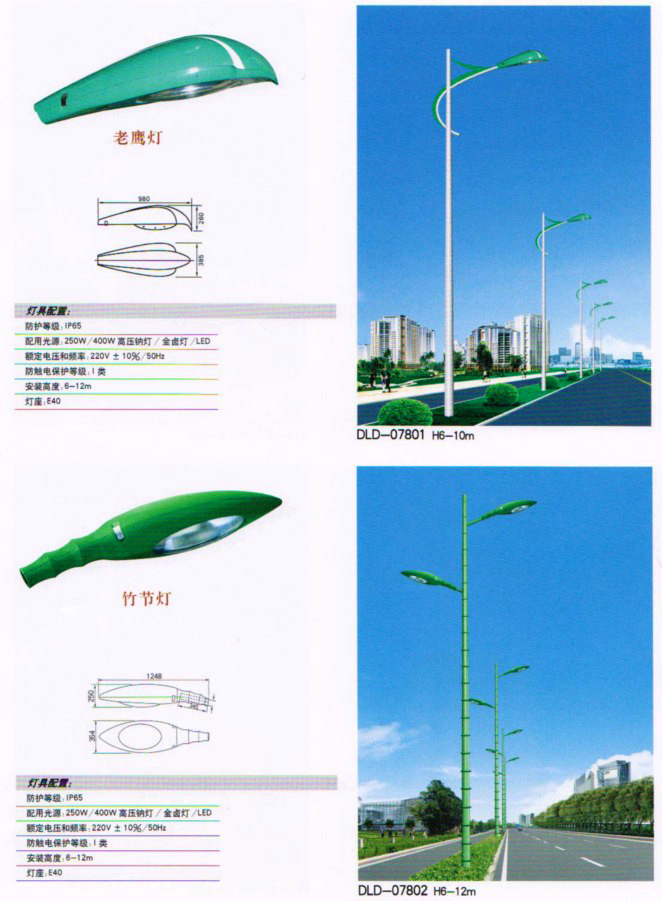 成都路灯安装